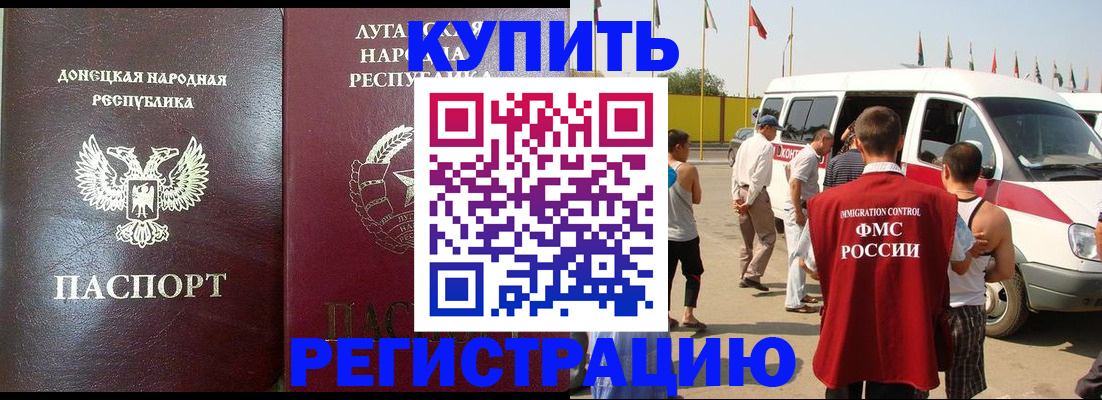 прописка 2025 в Чегеме