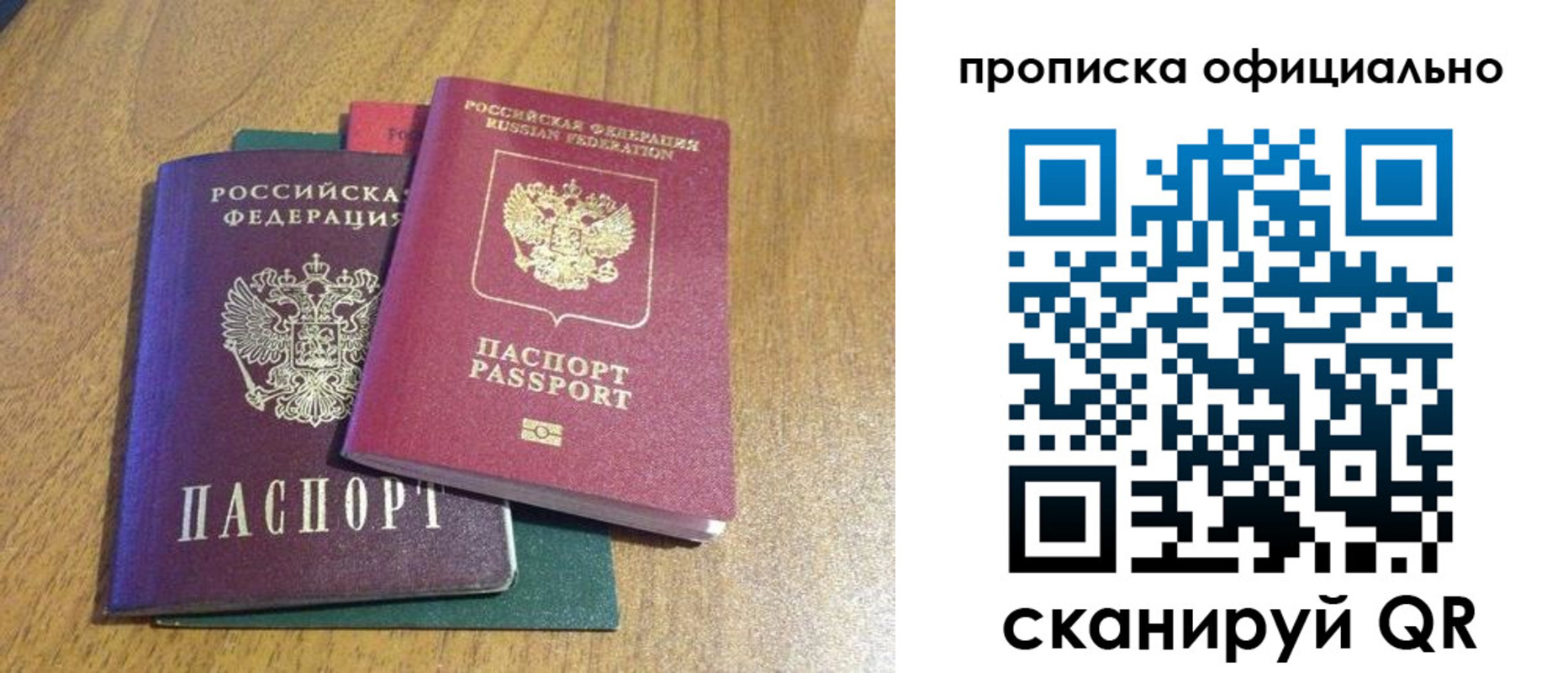 прописка законно в Чегеме