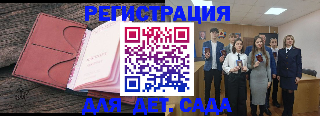 прописка 2025 в Чегеме