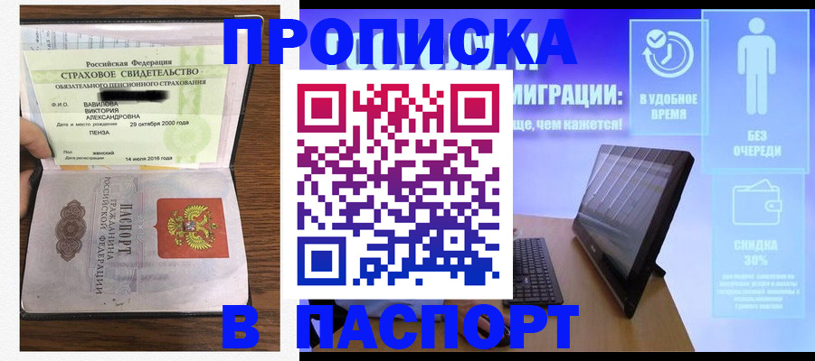 регистрация в Чегеме