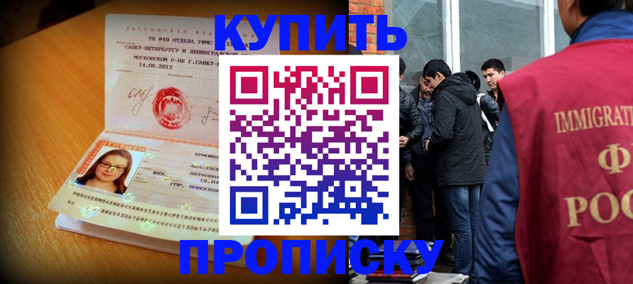 временная регистрация поиск в Чегеме