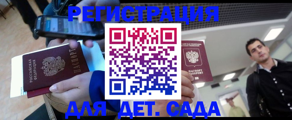 временная регистрация купить в Чегеме